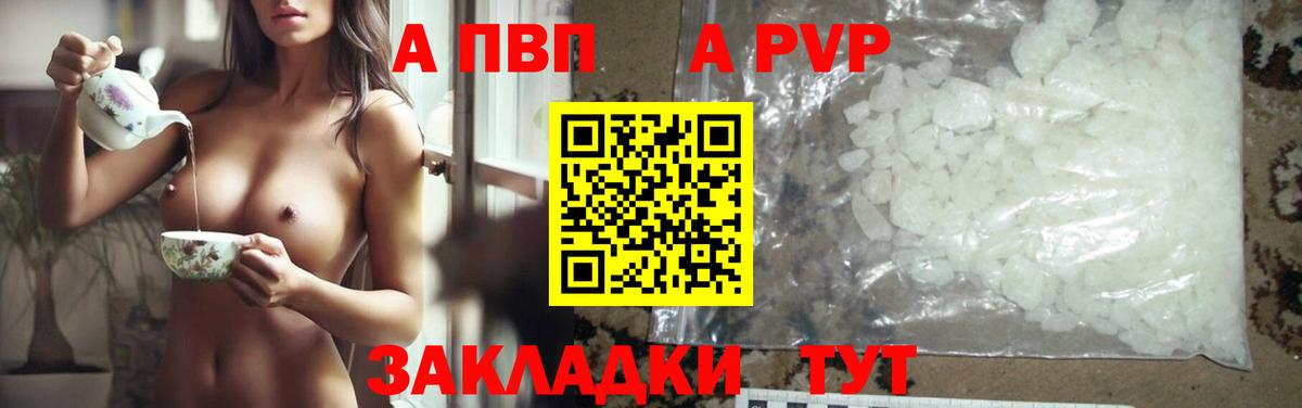 Альфа ПВП мука  Вход с VPN  A-PVP  APVP СК  Заволжье 