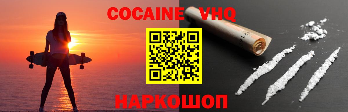 Cocaine FishScale Заволжье