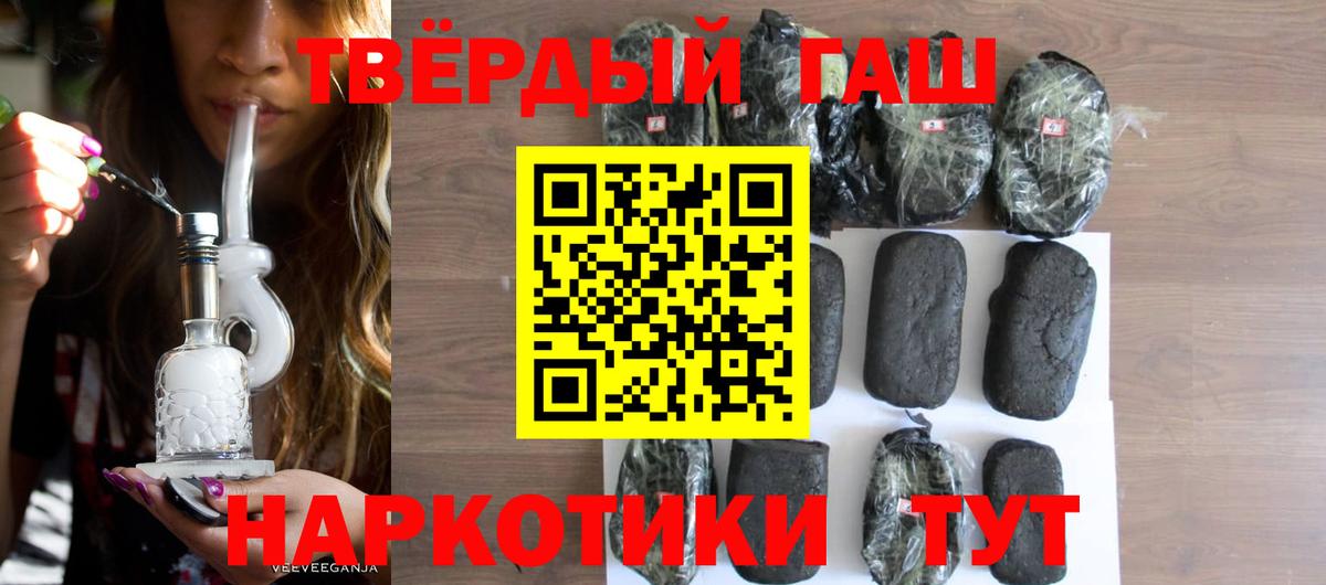 Заволжье  ГАШИШ  Вход с VPN  ГАШ 40% ТГК 