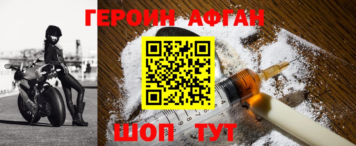 ГЕРОИН VHQ  Вход с VPN  Заволжье 
