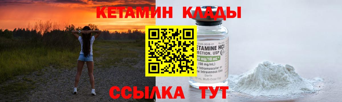 мориарти состав  Кетамин ketamine  Вход с VPN  Заволжье 