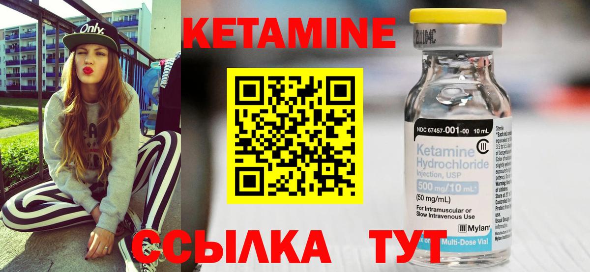 Кетамин ketamine Заволжье