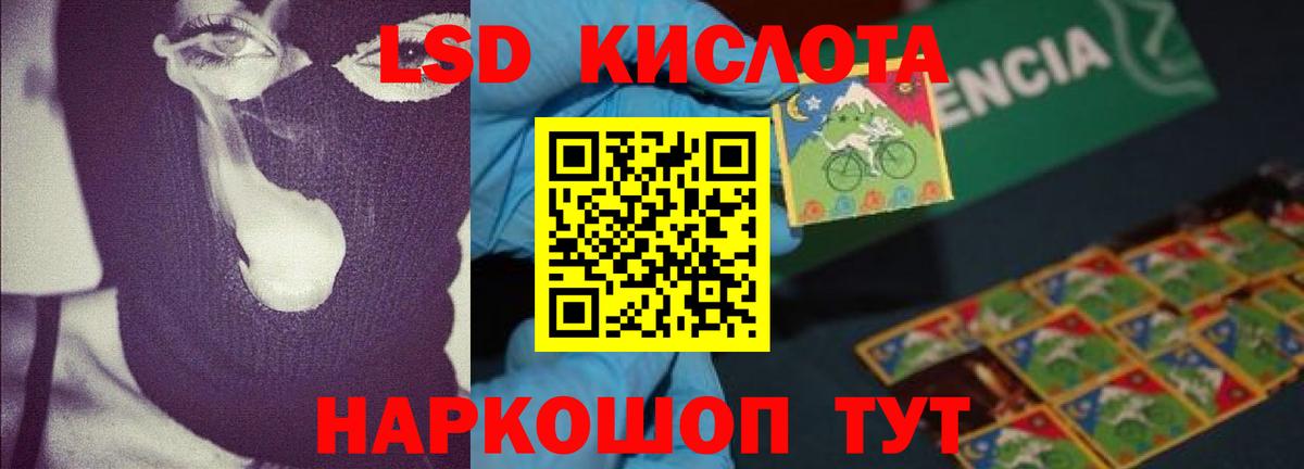 Заволжье  LSD-25 экстази ecstasy  Вход с VPN  Лсд 25 экстази кислота 