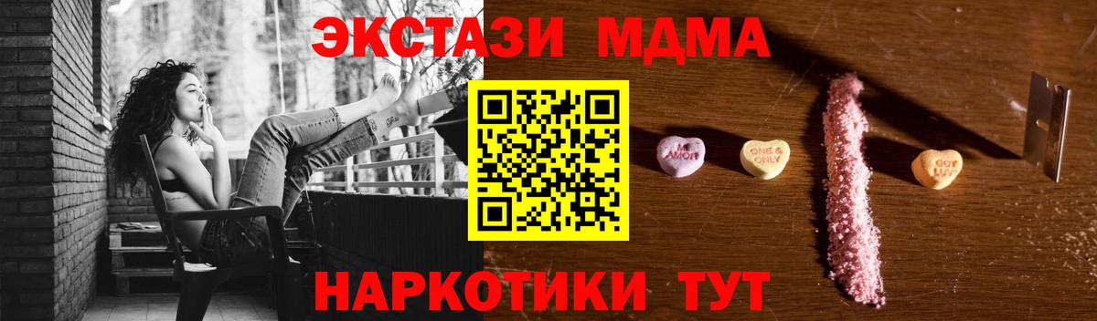 МДМА Molly  MDMA кристаллы  Вход с VPN  Заволжье 