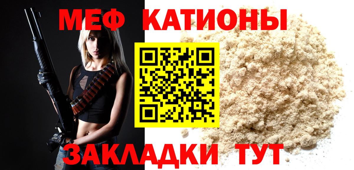 Меф мука Заволжье