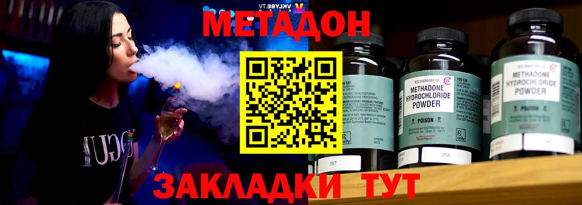 МЕТАДОН VHQ  МЕТАДОН мёд  omg вход  Заволжье  Вход с VPN 
