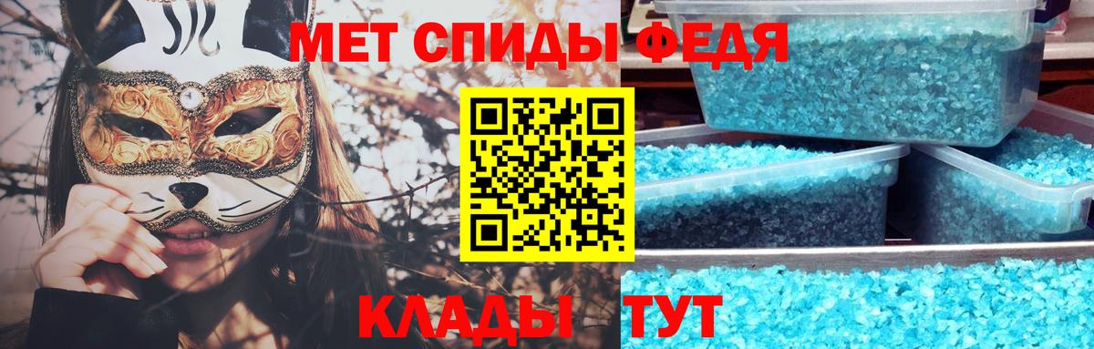 МЕТАМФЕТАМИН кристалл  Вход с VPN  Заволжье 
