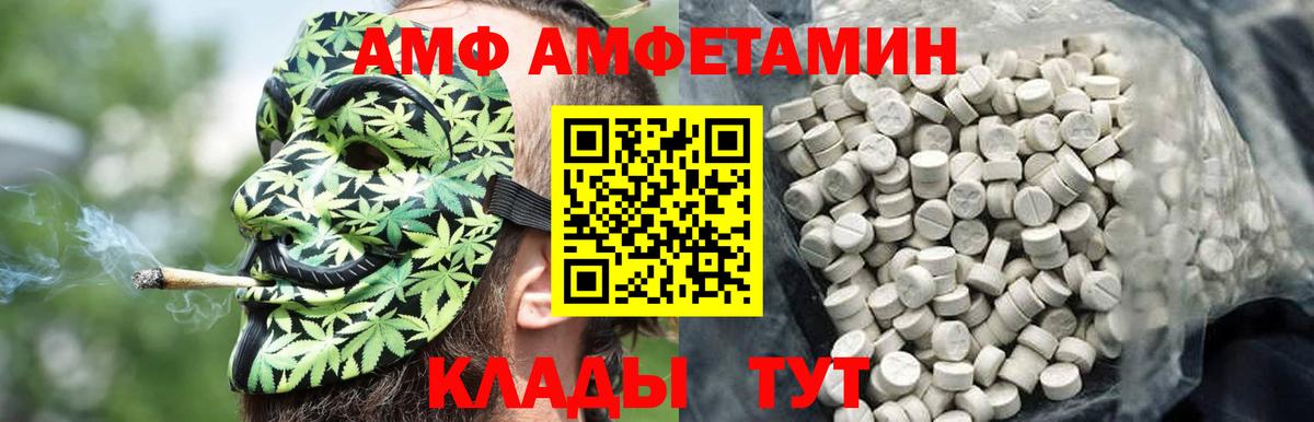МЕТАМФЕТАМИН пудра Заволжье
