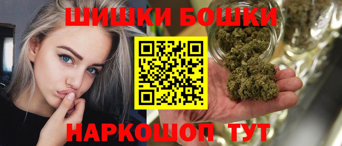 Каннабис AK-47  Вход с VPN  Заволжье  Канабис MAZAR  Марихуана Bruce Banner 